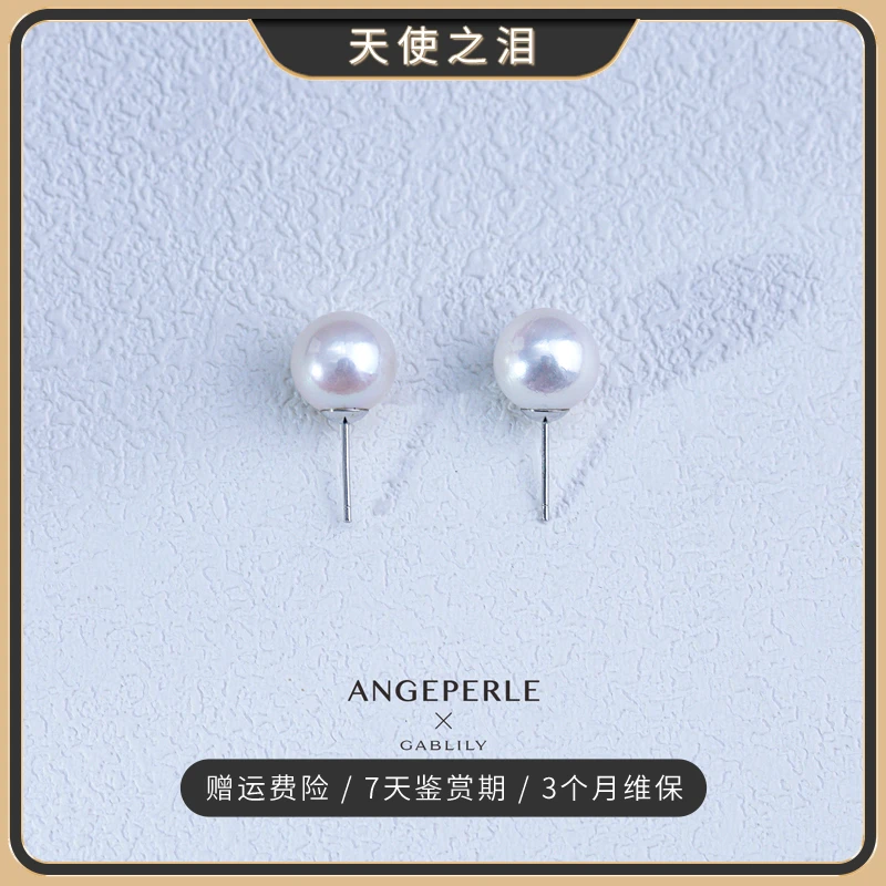 【鸿运专属】天使之泪 淡水珍珠 珈白丽S925银珍珠耳钉 10-11mm简约