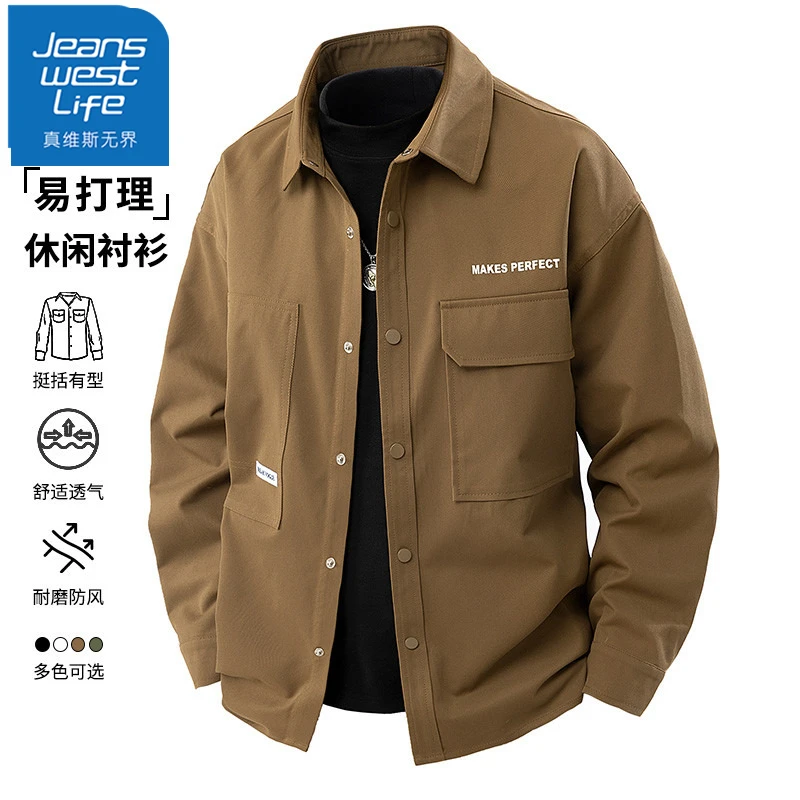 真维斯无界美拉德风工装长袖衬衫男士外套春秋季潮流帅气休闲衬衣