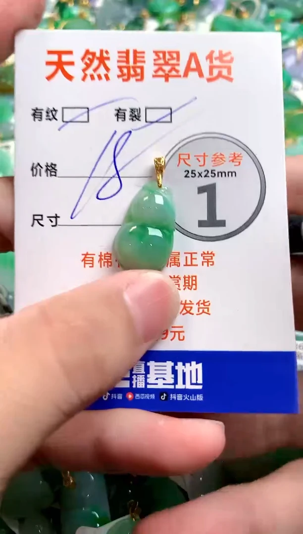 颈饰18K金镶嵌翡翠13003843