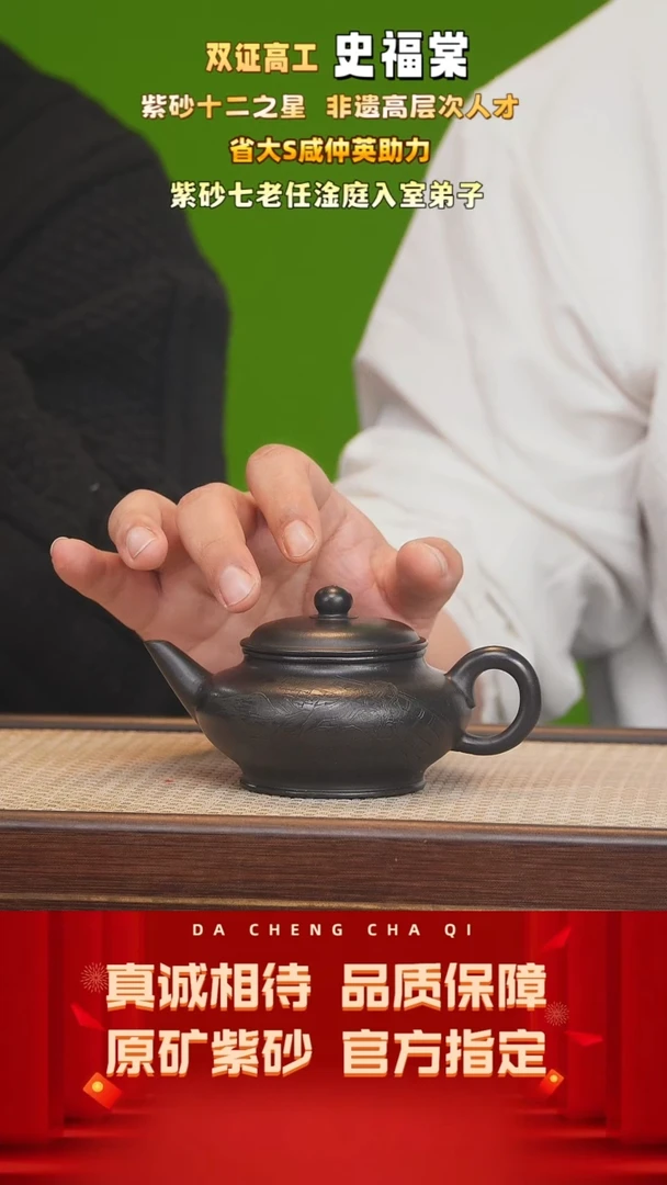 【闪购商品】紫砂茶壶65号史福棠鸣远朱砂黑骨烧220cc左右