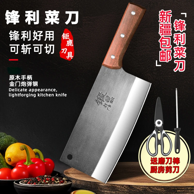 【新疆直发】轴承钢古法斩切两用一体刀家用刀具切菜加厚厨具厨师刀