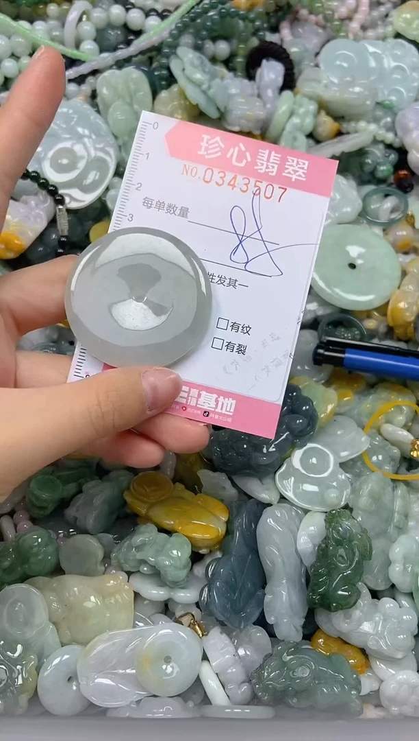 颈饰未镶嵌翡翠闪购0343507
