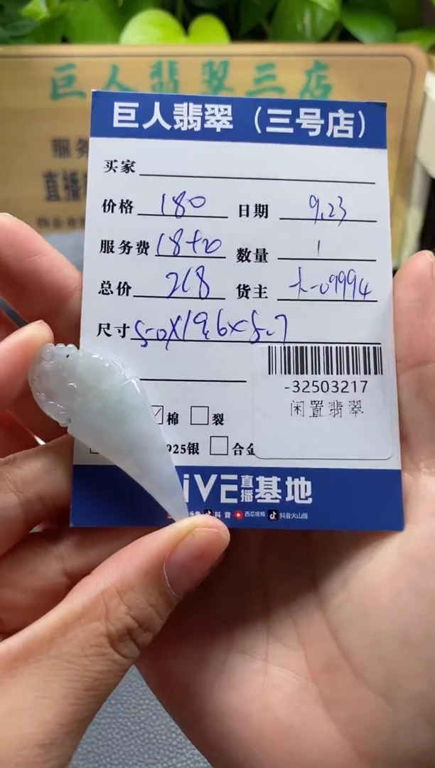 颈饰未镶嵌翡翠多人-32503217