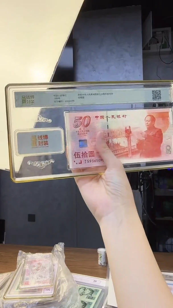 纸钱博封装建国钞红灯笼无47随机发