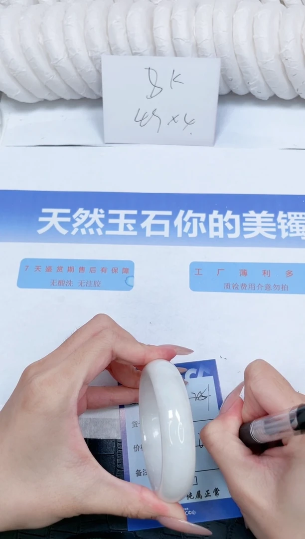 未镶嵌手镯和田玉251-*54.3