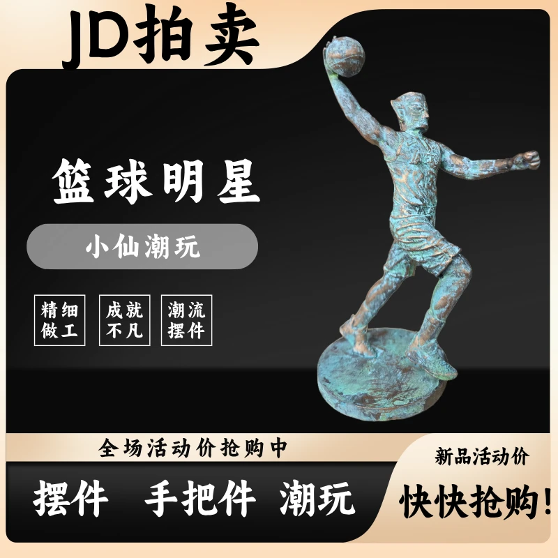 JiaDe三星堆《篮球明星》车载潮玩青铜色手办公仔搞笑模型摆件仿古