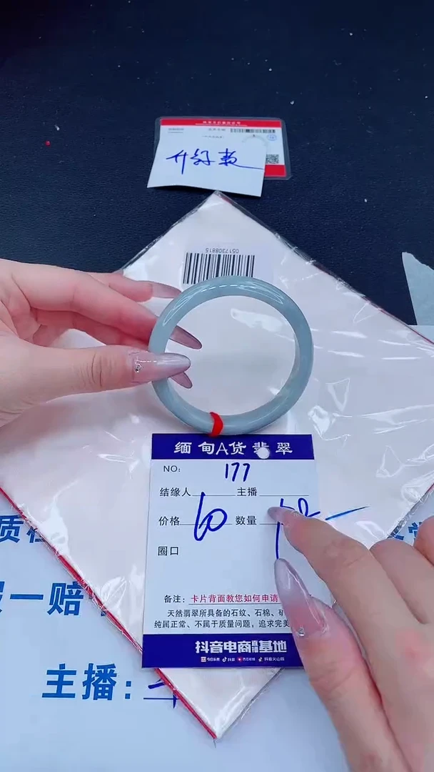 未镶嵌手镯翡翠138