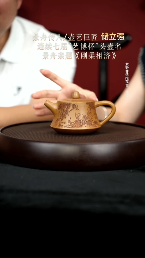 茶壶紫砂1金砂段泥柱础230cc