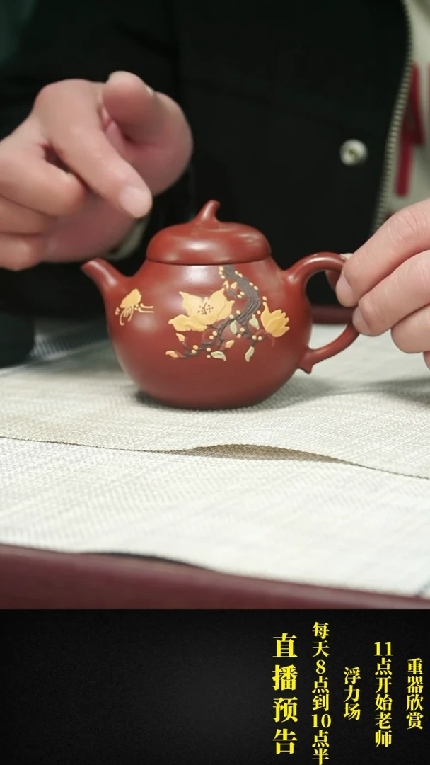 【闪购商品】紫砂茶壶紫砂 茶壶12