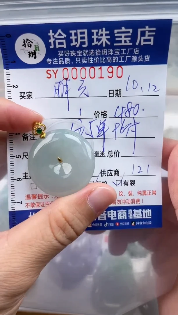 颈饰18K金镶嵌翡翠明***好翡翠挂件平安扣190