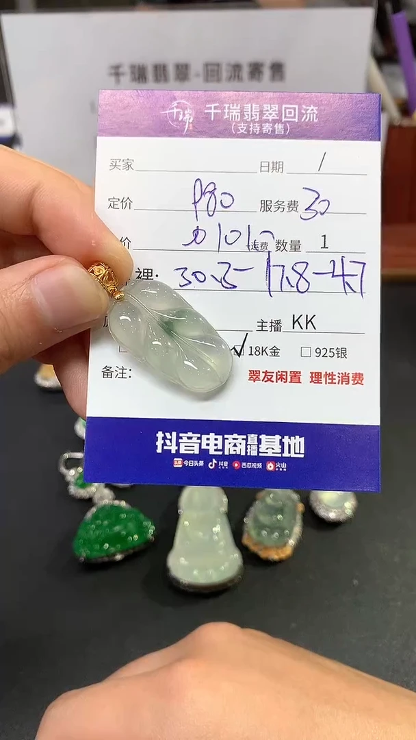 【闪购商品】翡翠吊坠(不含链)18K金镶嵌叶子回流不退不换|1010+0