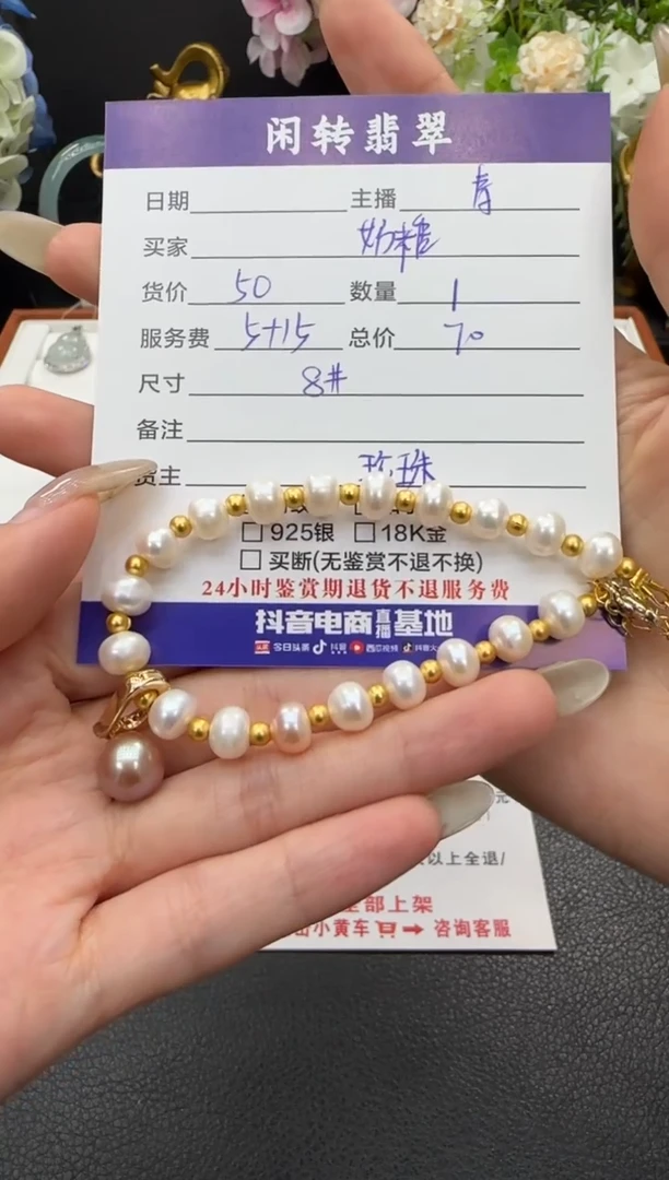 未镶嵌手绳淡水珍珠奶***?手串
