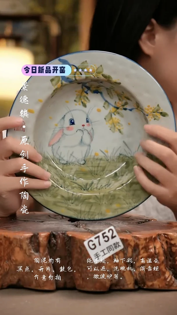 其他G752新十二器瓷器