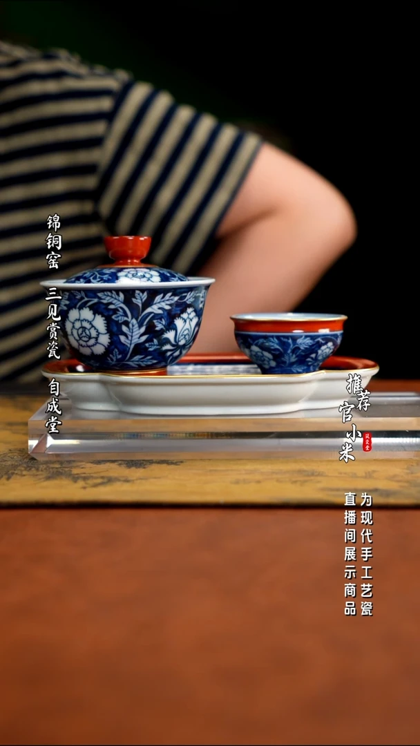 大名风华  蓝底牡丹套组