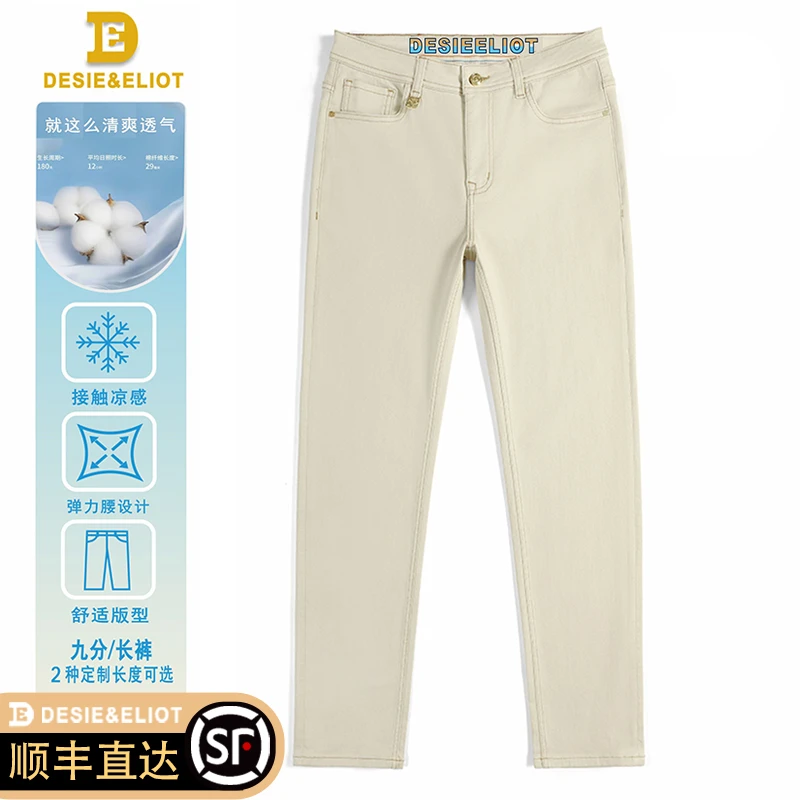 8132檀木杏总裁春夏季新款三色男士牛仔裤四面弹力直筒裤