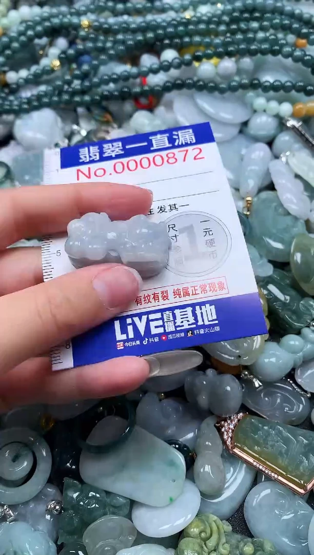 【闪购商品】翡翠吊坠(不含链)未镶嵌872