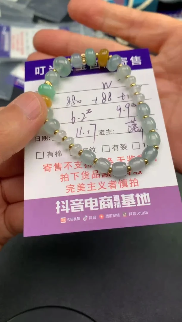 未镶嵌手串翡翠Ｗ寄售买断不退换珠子有纹有裂