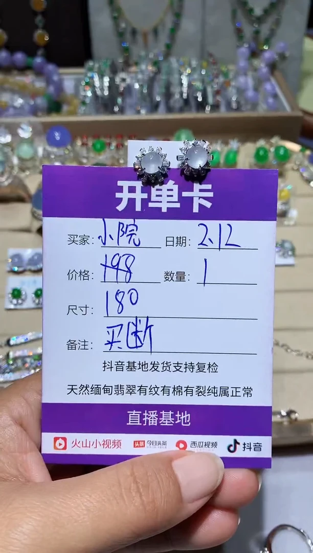 【闪购商品】翡翠耳饰未镶嵌小院