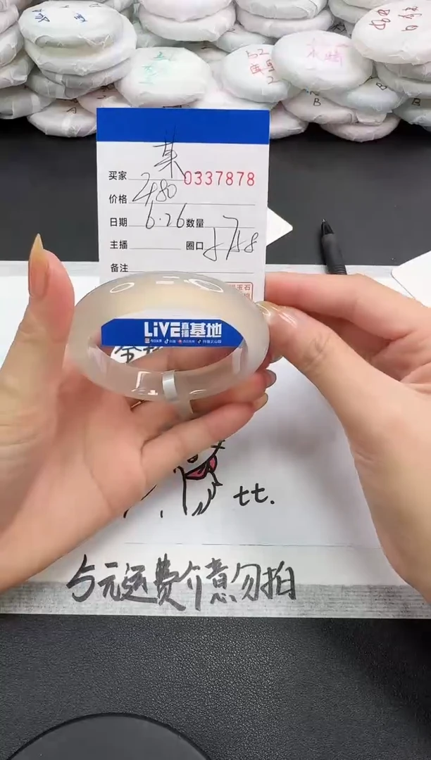 玛瑙/玉髓手镯未镶嵌某*某7878