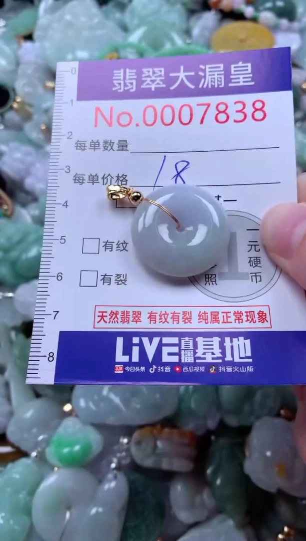 吊坠(不含链)未镶嵌翡翠7838