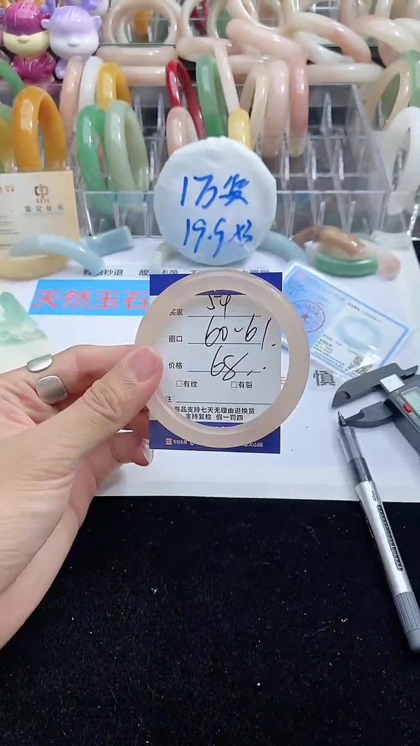 石英质玉手镯未镶嵌54