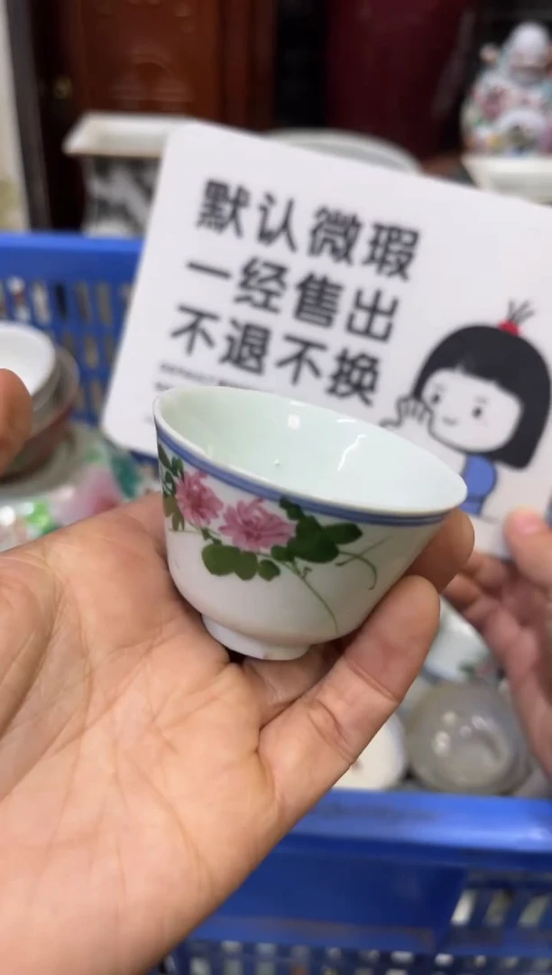 陶瓷7***1【不退不换直播闪购】瓷器微瑕介意勿拍