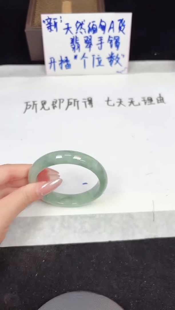 翡翠手镯未镶嵌154