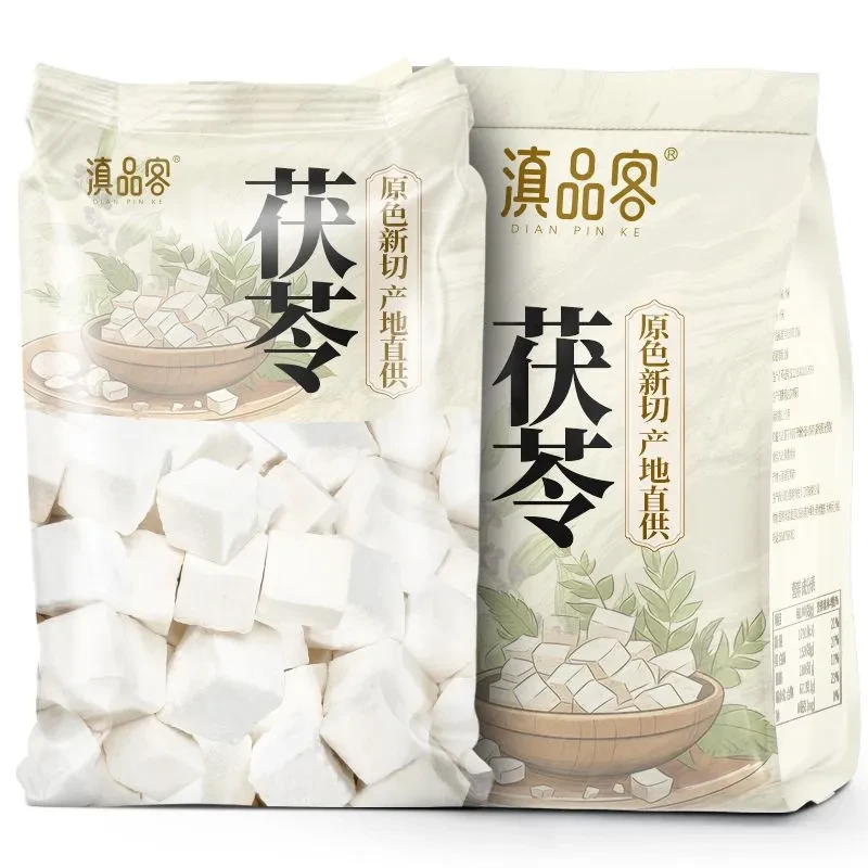 滇品客云南正宗茯苓块生切生晒深山采摘特产级白茯苓块四物汤食材