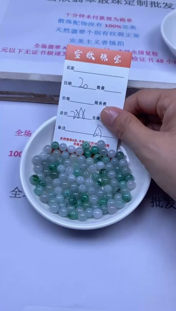 颈饰未镶嵌翡翠雪欣散珠定制diy