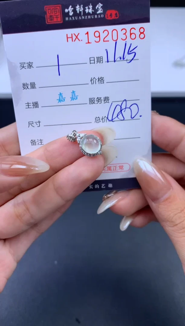 未镶嵌挂件翡翠哈轩 吊坠1