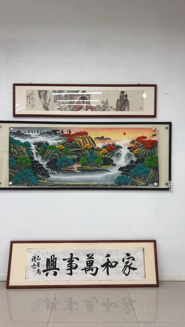 国画《福居宝地》画芯未装裱180乘70
