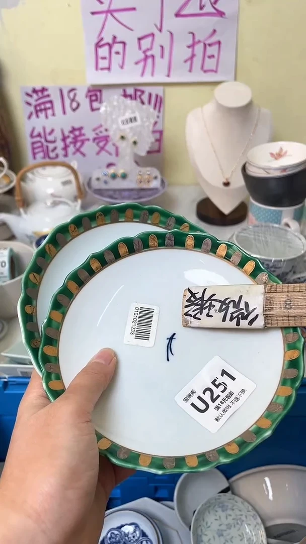 其他珠*默认微瑕，介意慎拍U251