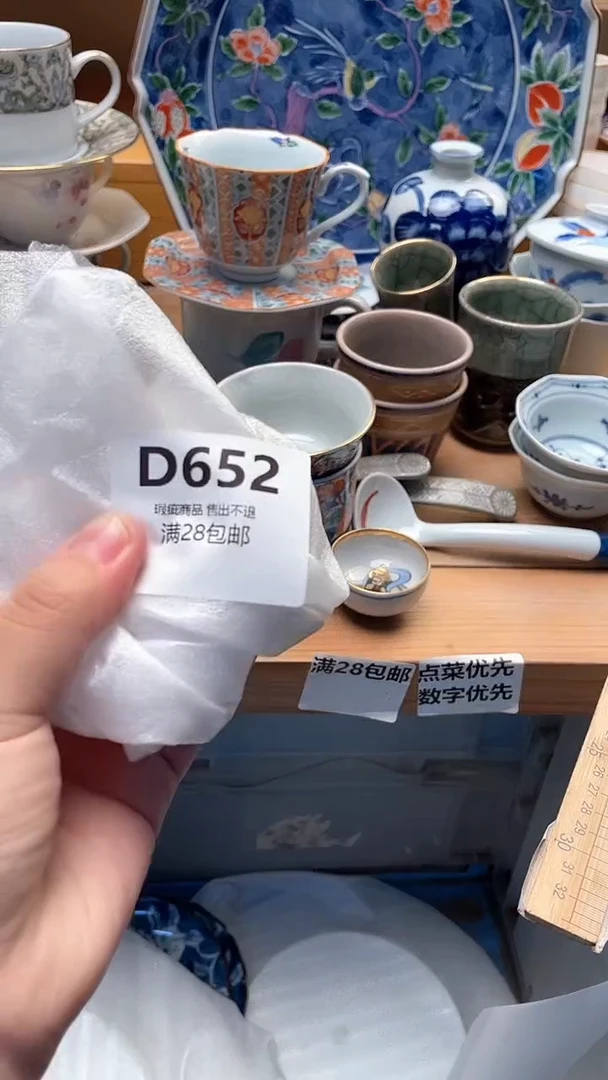 瓷片鸢**️652