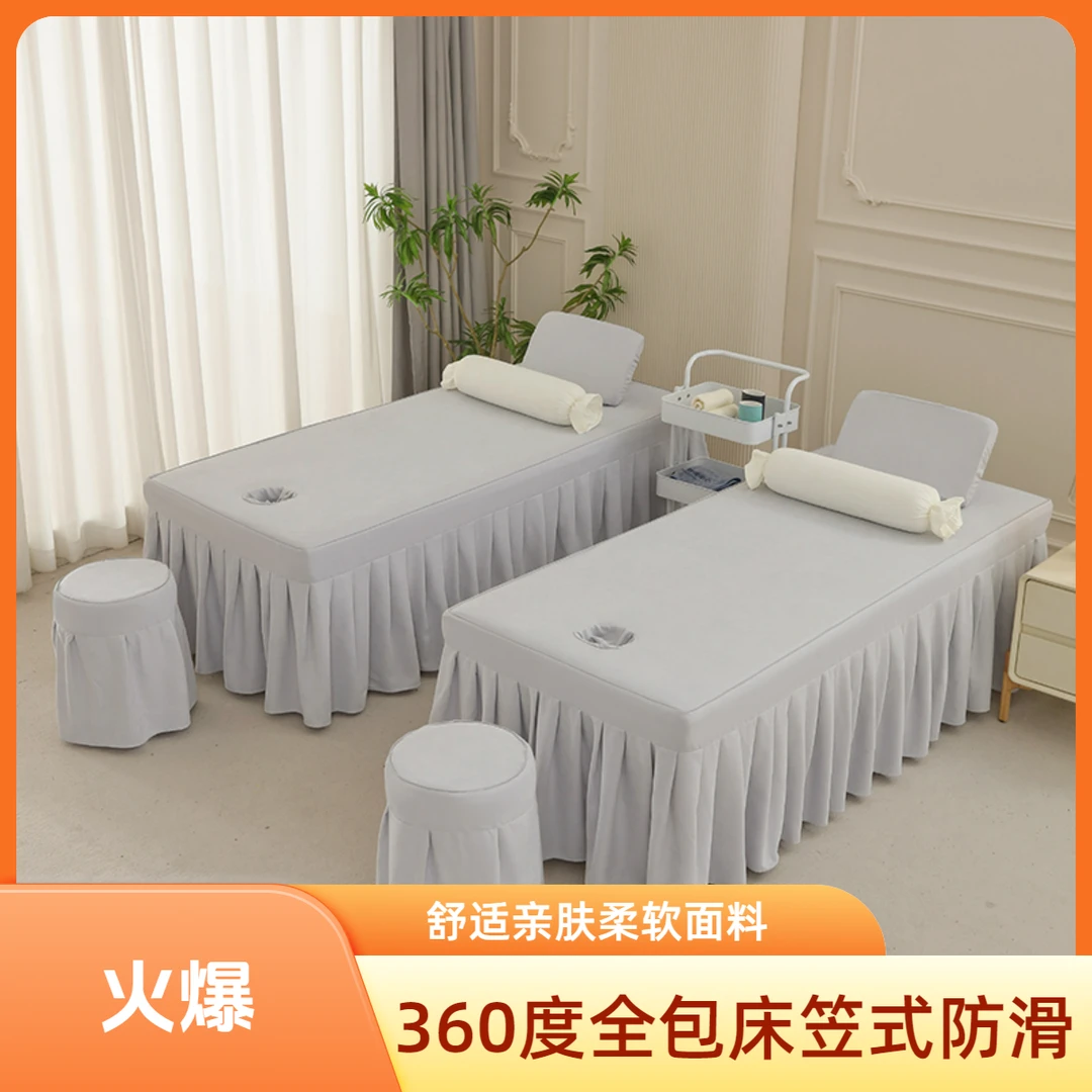 防滑美容床罩单件简约美容院理疗按摩洗头足疗床专用床套四季通用
