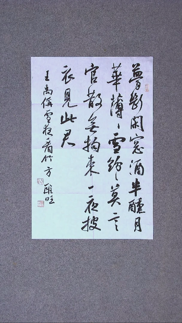 书法方圣旺 浙江69*45尺寸（6）