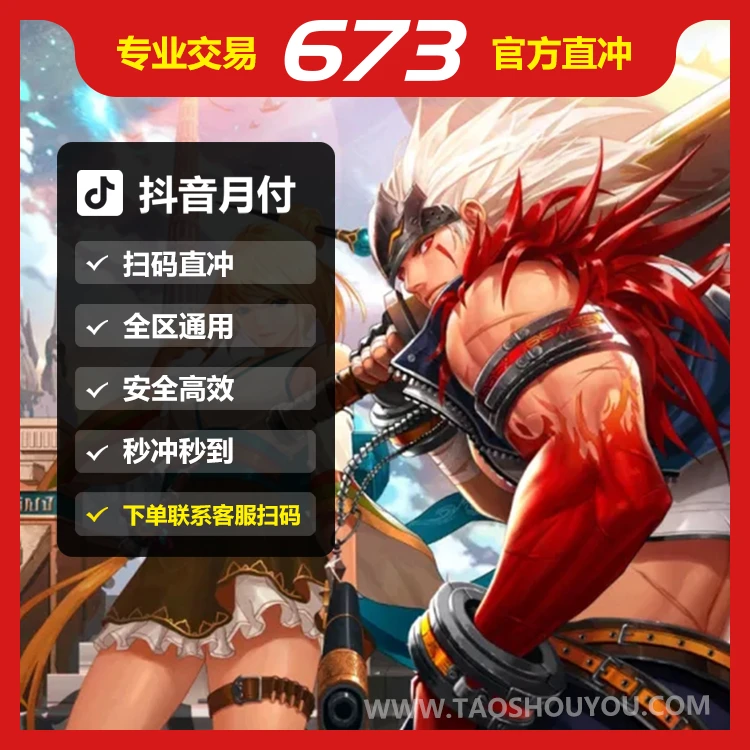 【支持月付】DNF地下城与勇士端游点券充值直充不上号