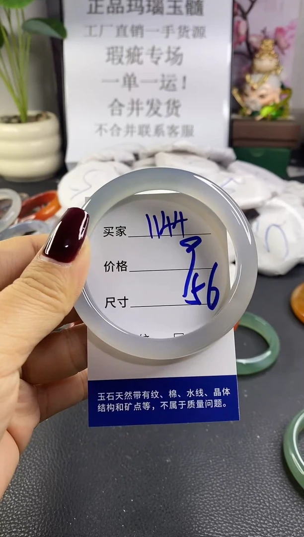 手镯玛瑙/玉髓未镶嵌1144