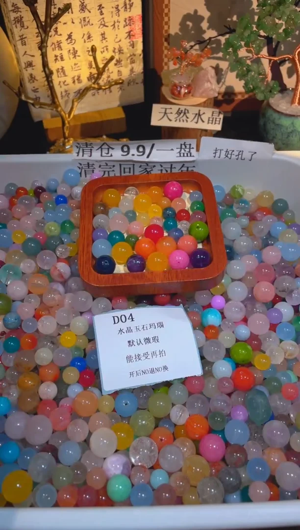 未镶嵌珠宝半成品水晶d04，小棉小絮瑕疵，介意勿拍，开后NO退NO换