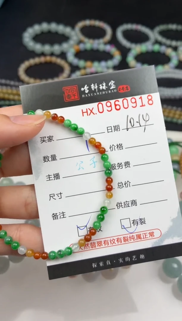 吊坠(不含链)未镶嵌翡翠哈轩 手串1(有纹有裂)