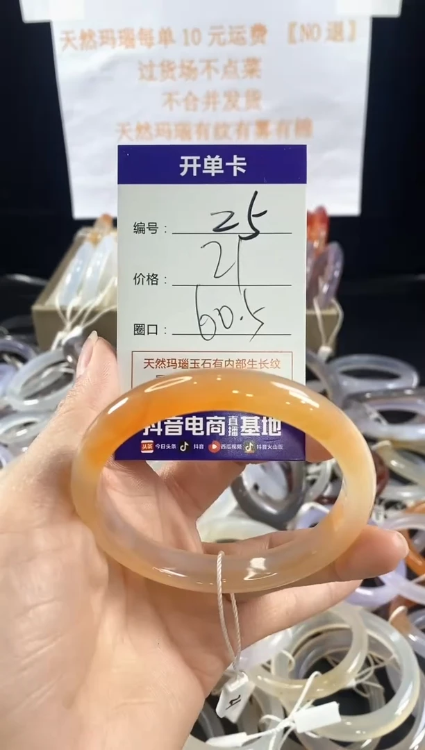 玛瑙/玉髓手镯未镶嵌25