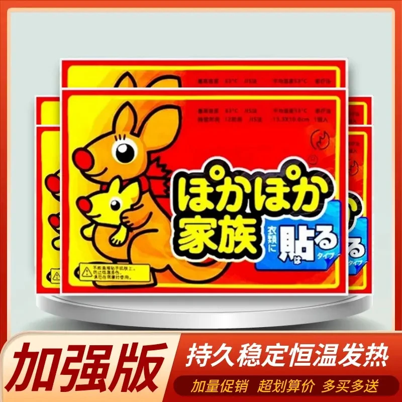 【拍5单到手60片】三单五单囤袋鼠暖宝宝暖身贴暖宫贴持久保暖热敷