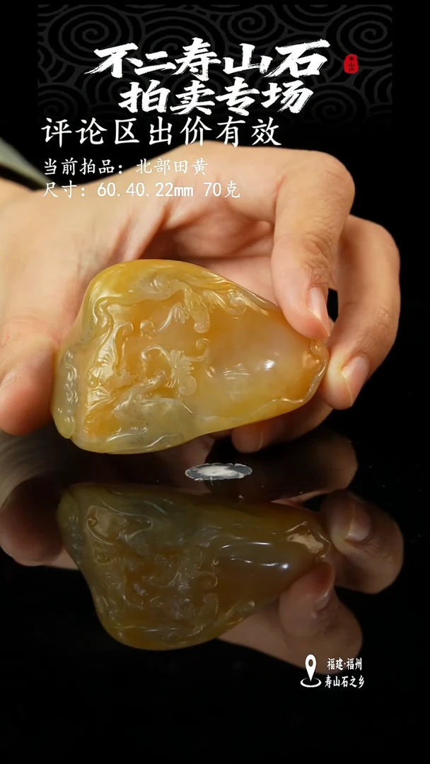 寿山石踏**行11111111