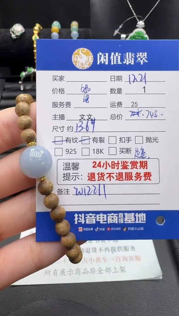 足金镶嵌手串翡翠翡翠珠串