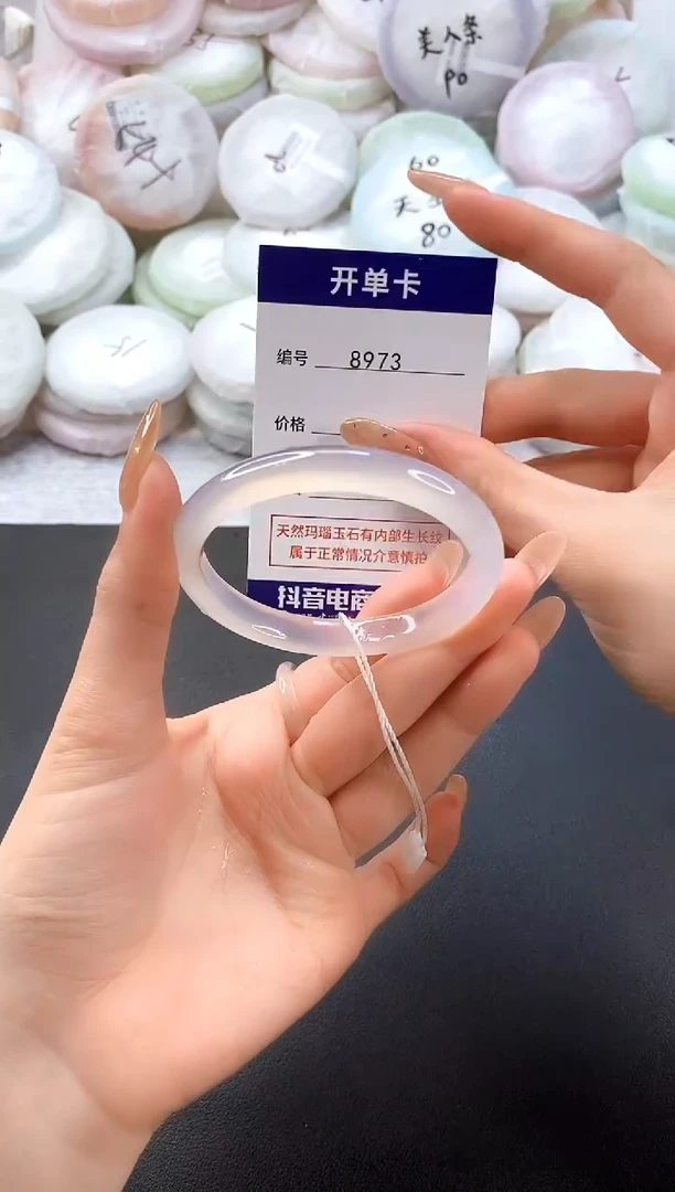 手镯玛瑙/玉髓未镶嵌8973圈口51