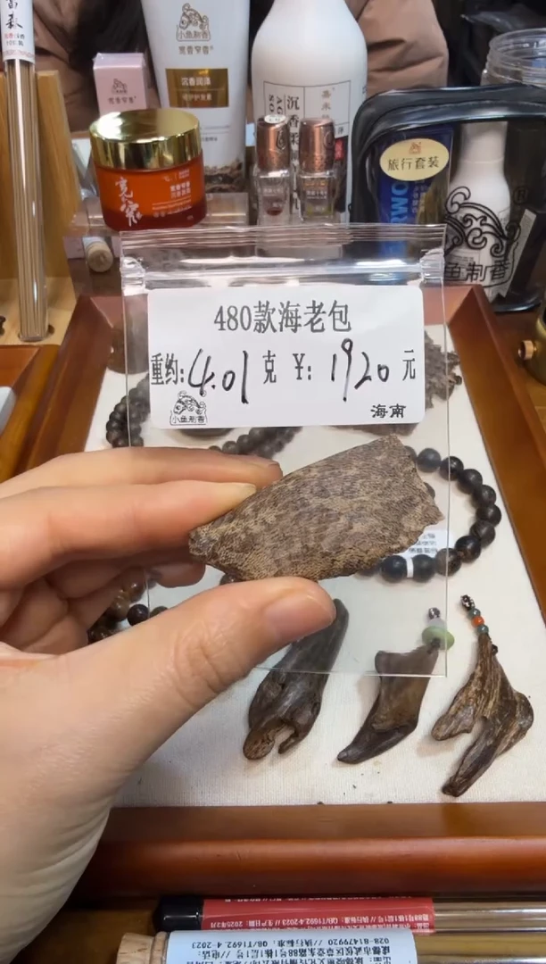 480款海老包  4.01克