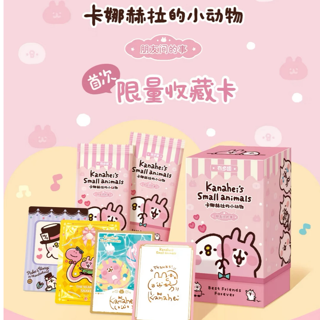有多趣《卡娜赫拉的小动物限量收藏卡-朋友间的事》