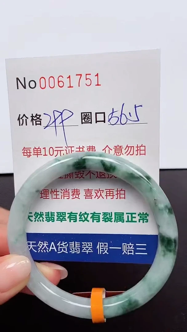 【闪购商品】翡翠手镯未镶嵌 0061751