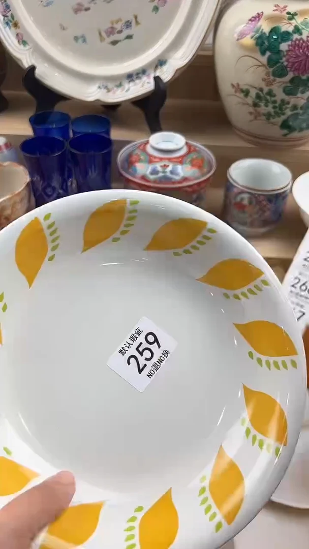 琉璃手工艺品259回流瓷器，默认微瑕，18包邮