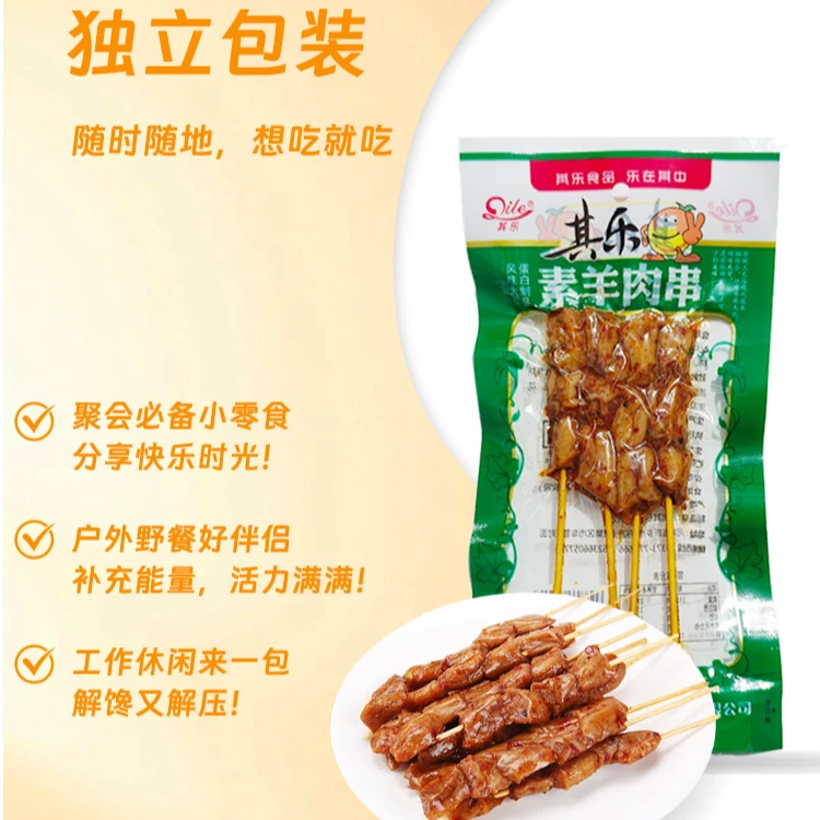 其乐串串香辣条羊肉串风味豆制品小包装豆串8090童年怀日零食小吃