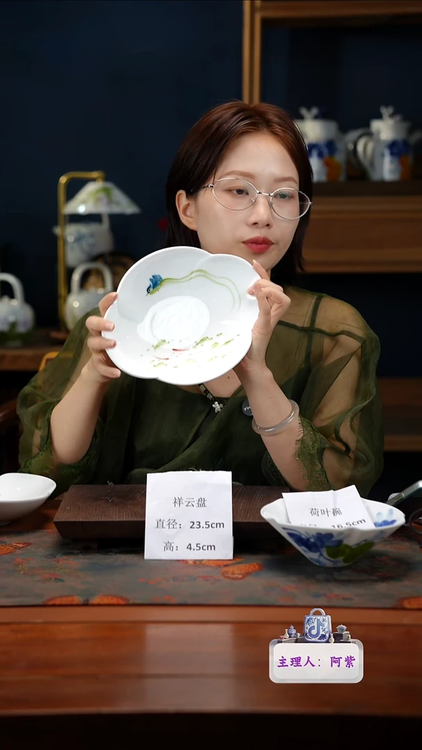 陶瓷景德镇釉中彩祥云盘直径23.5高4.5